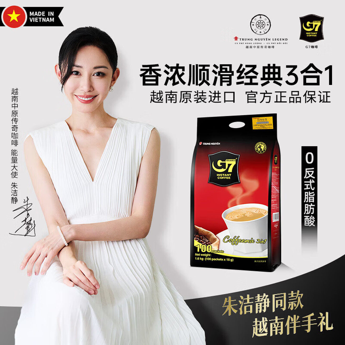 越南进口G7咖啡三合一原味速溶咖啡香浓提神1600g大包装条装