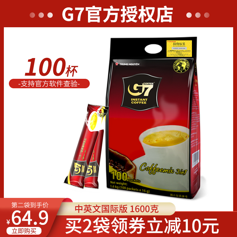 越南进口中原g7咖啡三合一速溶咖啡粉100条装袋装1600g正品提神 咖啡/麦片/冲饮 速溶咖啡 原图主图