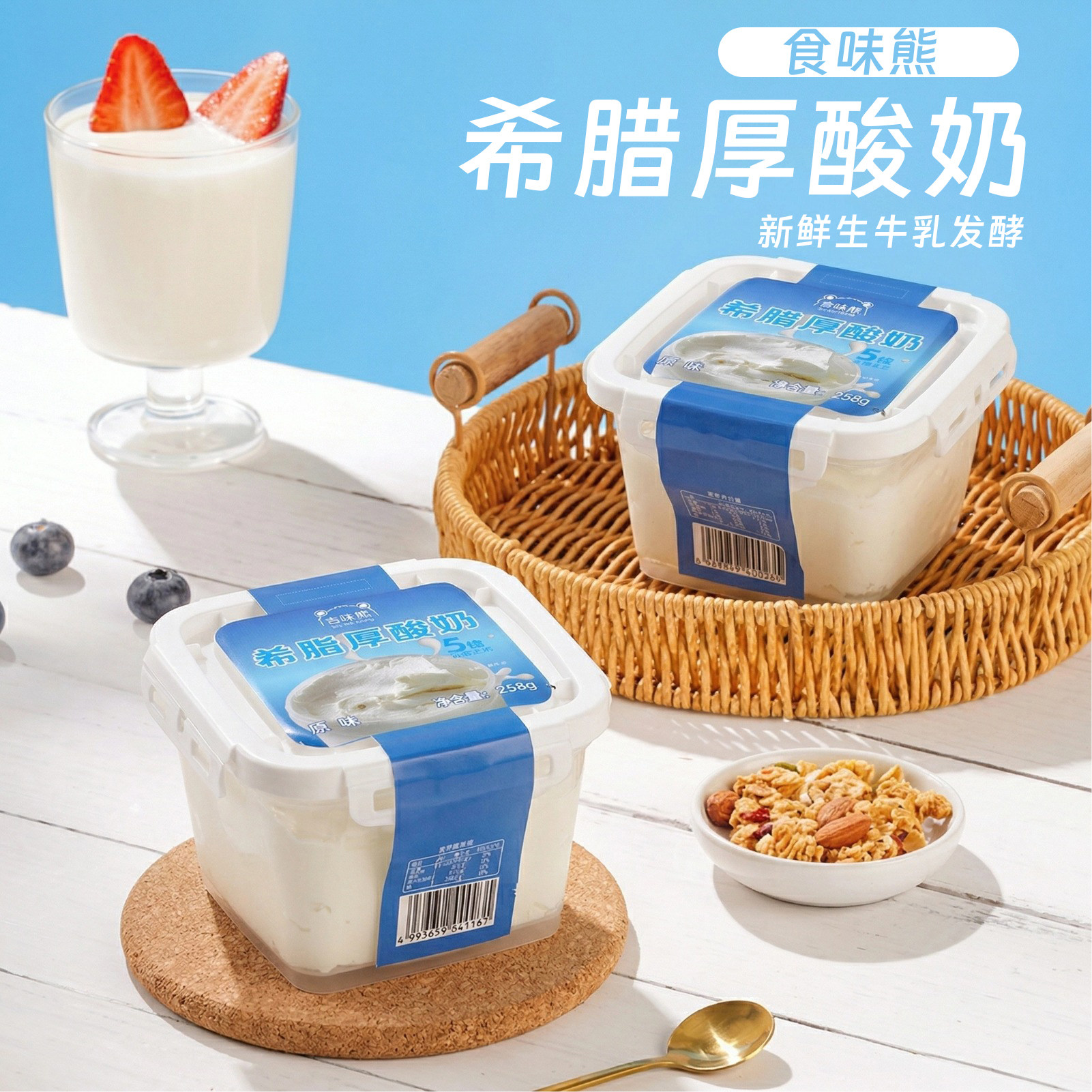 【升级288g】食味熊罐装干噎酸奶希腊厚酸奶干嚼干巴酸奶夹水果品