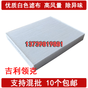 适配 领克01 02 03 空调滤芯 领克05 极星Polestar 1/2滤清器格