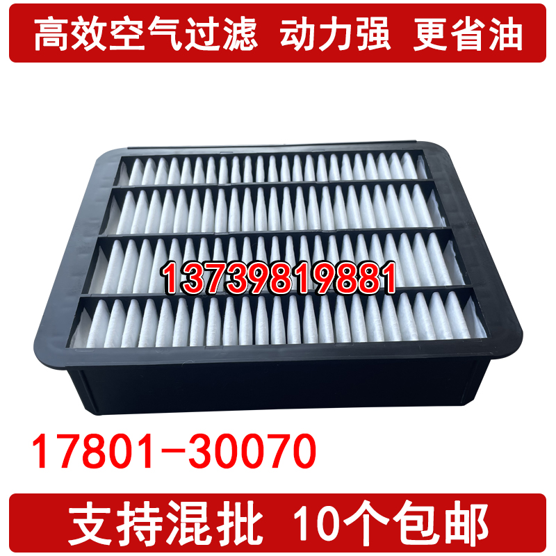 适配 丰田普拉多(J150)(进口) 空气滤芯 2.8TDI-柴油 普拉多柴油