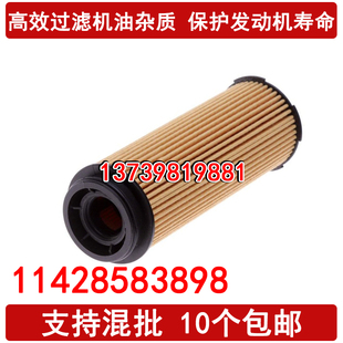 适配宝马740Li X4 340i X5 440i X6 540i X7 730Li 840i 机油滤芯