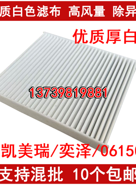 适配新凯美瑞 埃尔法 亚洲龙 奕泽IZOA CH-R雷克萨斯空调滤芯格