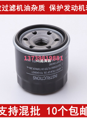 适配长安之星2 465/462 小康K07 K17 威旺205 奇瑞QQ 机油滤芯格