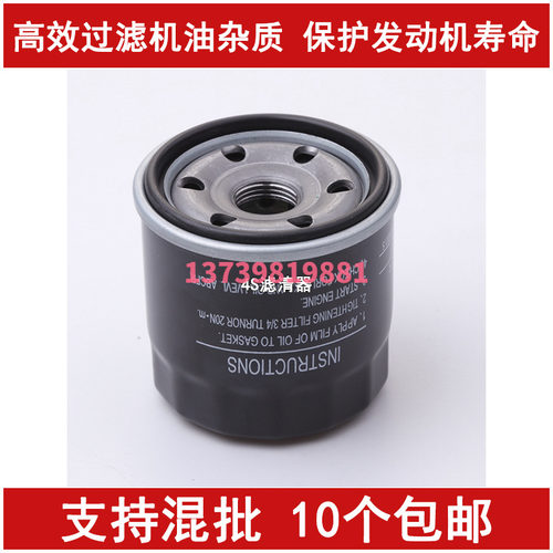 465/462小康k17奇瑞qq机油滤芯