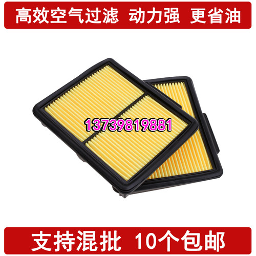 适配英菲尼迪空气滤清器