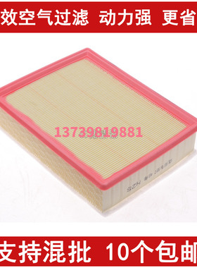 适配哈弗H2S空气滤芯新H6 F5 F7 WEY VV5 VV6 H4滤清器格1.5T2.0T