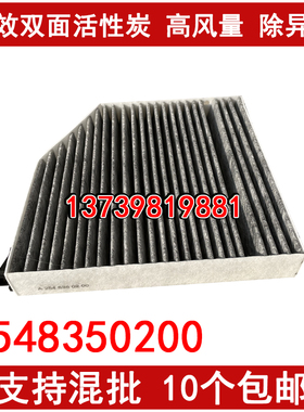 适配新款奔驰C260 C200L C180L E300L E200空调滤芯GLC AMG清器格