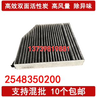 适配新款奔驰C260 C200L C180L E300L E200空调滤芯GLC AMG清器格