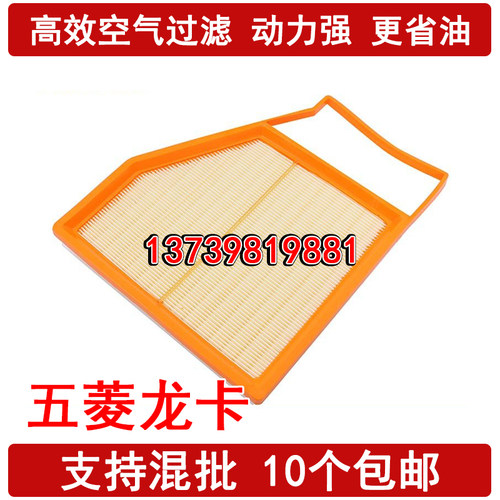 适配 五菱龙卡 空气滤芯 2.0  23款新龙卡 空气滤清器格