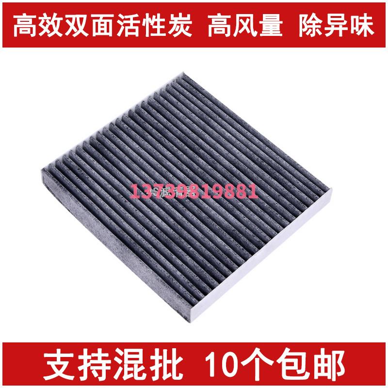 马自达适配睿翼奔腾空调滤清器