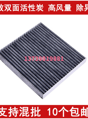 适配马自达6 睿翼 空调滤芯 奔腾B50 B70 X80空调滤清器格
