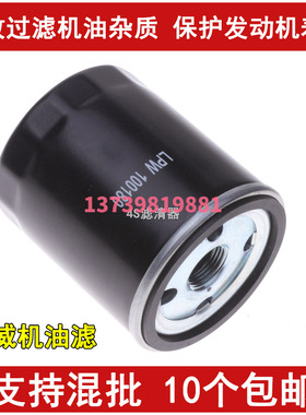 适配荣威350 360 550 750 W5 RX3 I6 I5名爵MG3 5 6 7 机油滤芯格