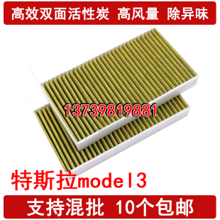 适配特斯拉model3 内置空调滤芯 MODEL Y空调过滤器 进风过滤