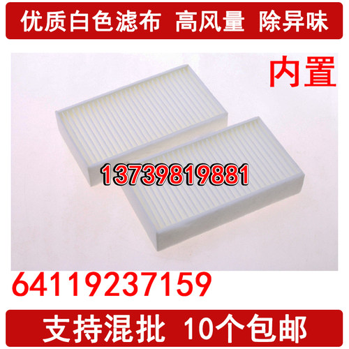 适配宝马X3 X4 内置空调滤芯 18d 28i 20D 28D F25 F26内循环空调