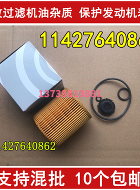 适配宝马3系5系7系机油滤芯 F30F35F10F18X1 320i滤清器格