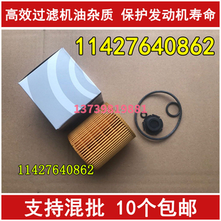 适配宝马3系5系7系机油滤芯 320i滤清器格 F30F35F10F18X1