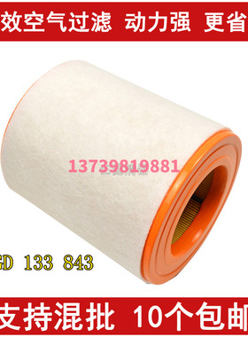 适配12-18款奥迪新A6L空气滤芯 C7 A7空气滤清器格2.5L 2.8L 3.0T