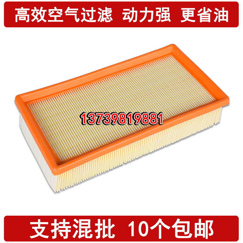 观致3适配观致5空气滤清器