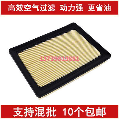 适配 奇瑞开瑞优优空气滤芯 优派 优胜 优胜二代 汽油车 滤清器格