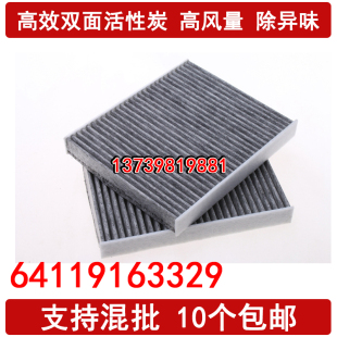 523 古斯特 适配宝马新5系7系 520 535Li 空调滤芯 530 F18 525