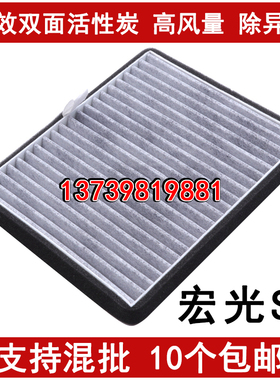 适配五菱宏光S3 空调滤芯 之光V 1.2L 空调滤清器格