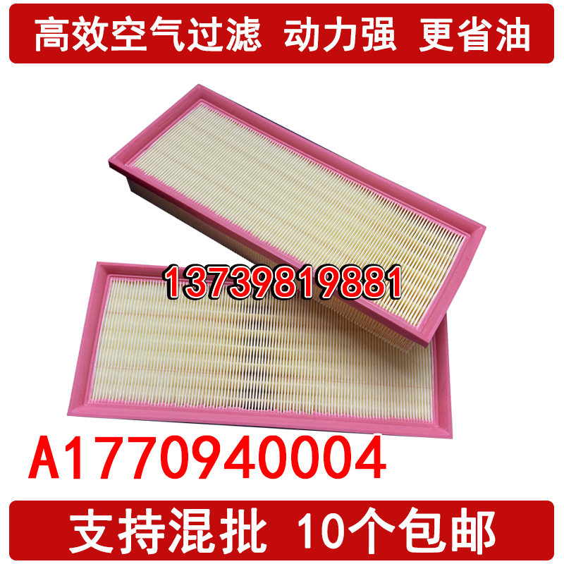 适配16款奔驰G500 AMG C63 迈巴赫S560 巴博斯550 650 空气滤芯