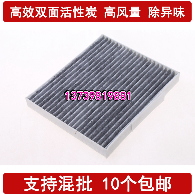 适配雪佛兰赛欧空调rv空调滤芯
