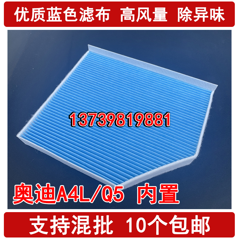 适配奥迪A4L A5 S5 RS5 Q5 SQ5空调滤芯 保时捷MACAN空调滤清器格