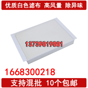 适配奔驰C180 E260 GL350 ML300AMG外置空调滤芯 166滤清器 风格