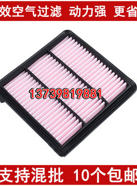 适配十一代思域雅格22款CRV思威 型格ZR-V致在 皓影空气滤芯