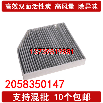 适配奔驰新GLC260 C200L C180L E300L E200空调滤芯GLC AMG清器格