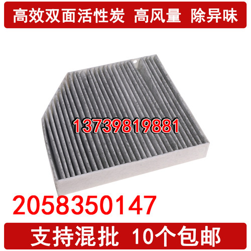 适配奔驰新GLC260 C200L C180L E300L E200空调滤芯GLC AMG清器格