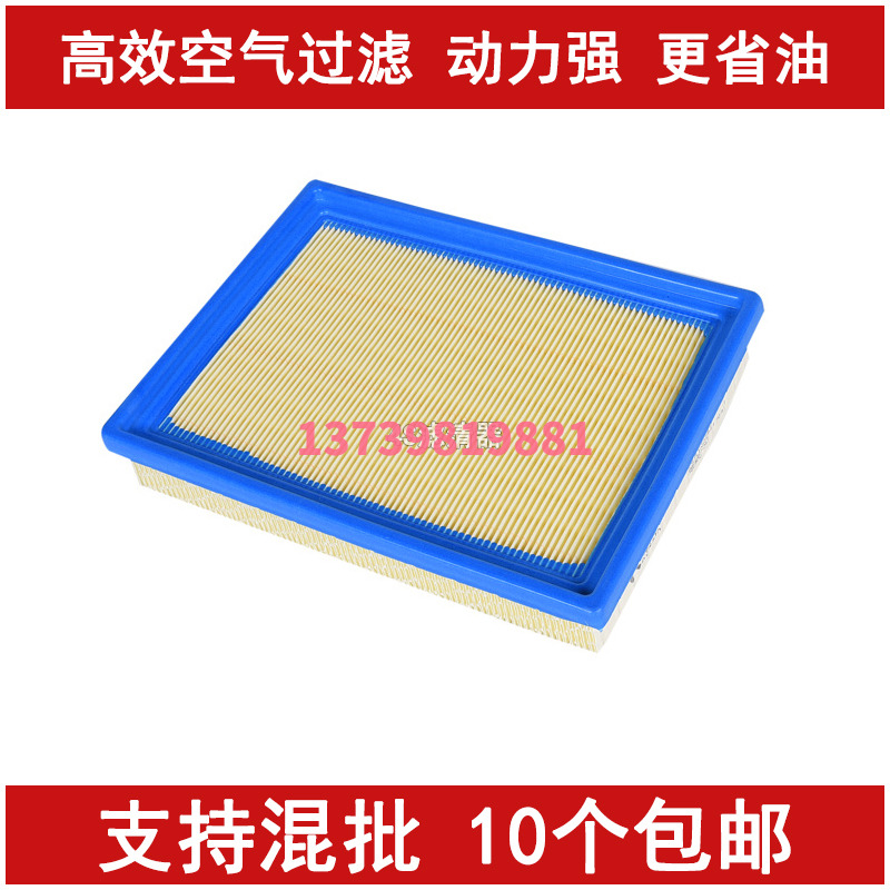 荣威适配mg空气滤芯