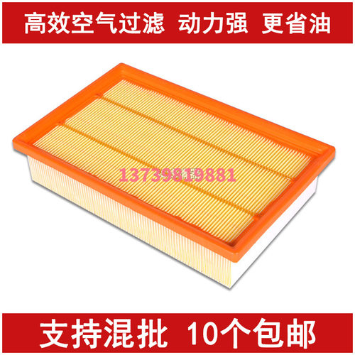 长安适配幻速空气滤芯