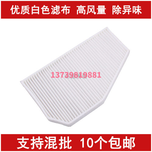 适配05-11款奥迪A6L外置空调滤芯 C6 外循环滤清器 07 08 09 10 - 封面