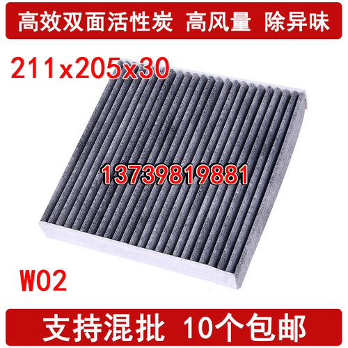 适配本田新飞度锋范冠道空调滤芯