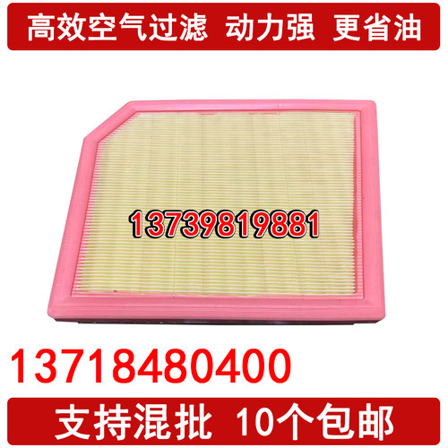 适配 22款 宝马mini F54 F60 空气滤芯 宝马M135i 五门  空滤