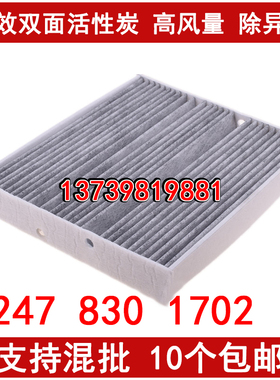 适配奔驰新款A200L 180 GLA220 CLA260 A35L AMG GLB GLA空调滤芯
