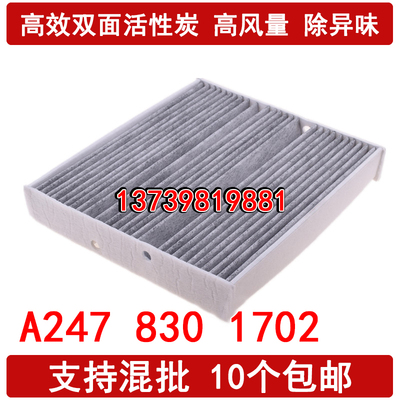适配奔驰新款A200L 180 GLA220 CLA260 A35L AMG GLB GLA空调滤芯