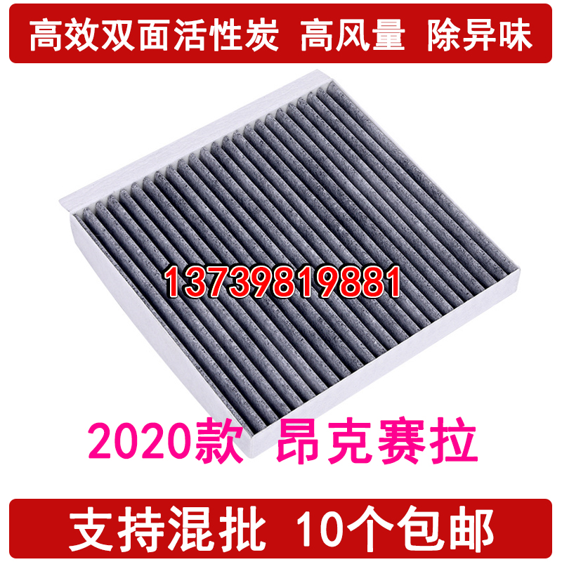 马自达适配昂克赛拉空调滤清器