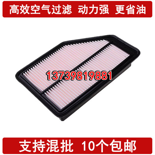 适配凌派1.807CRV2.0空气滤芯