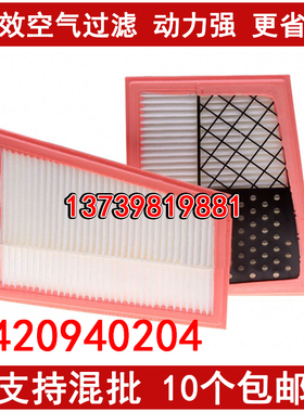 适配奔驰E320 GL350 ML350 R320 S320空气滤清器格3.0T柴油车