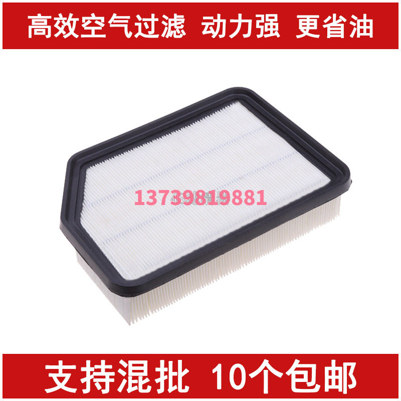 东南适配汽车保养空气滤清器