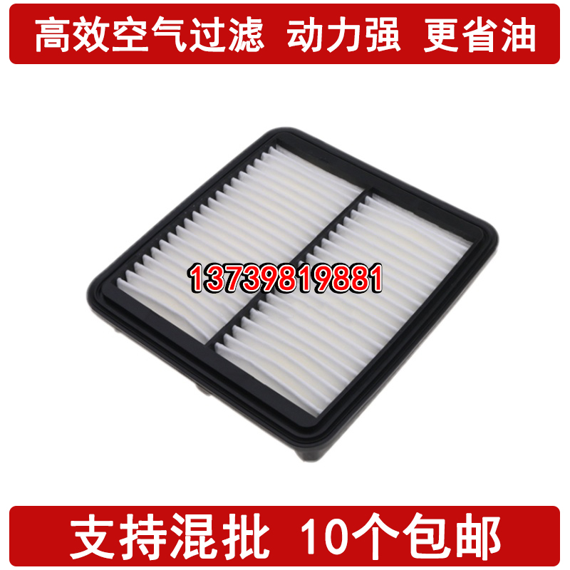适配15-19款博瑞 空气滤芯 GC9空气滤清器格 1.8T 2.4
