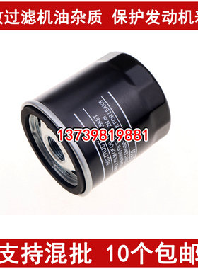 适配长安CS35 CX20 30凌轩欧尚A600/800科尚科赛3 5机油滤芯格1.6