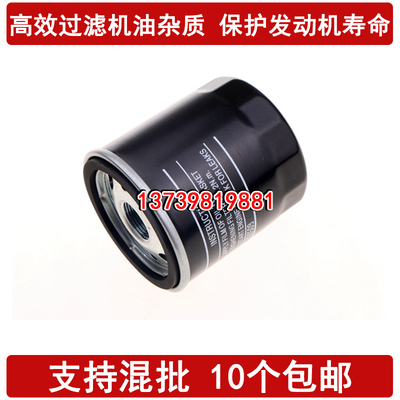 适配长安CS35 CX20 30凌轩欧尚A600/800科尚科赛3 5机油滤芯格1.6