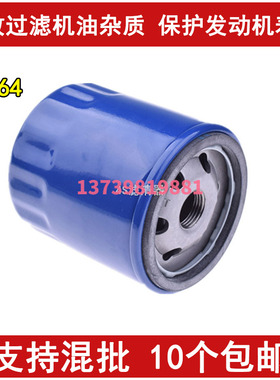 适配新科鲁兹 威朗 昂科威雷GL8君越君威 迈锐宝XL机油滤芯格PF64