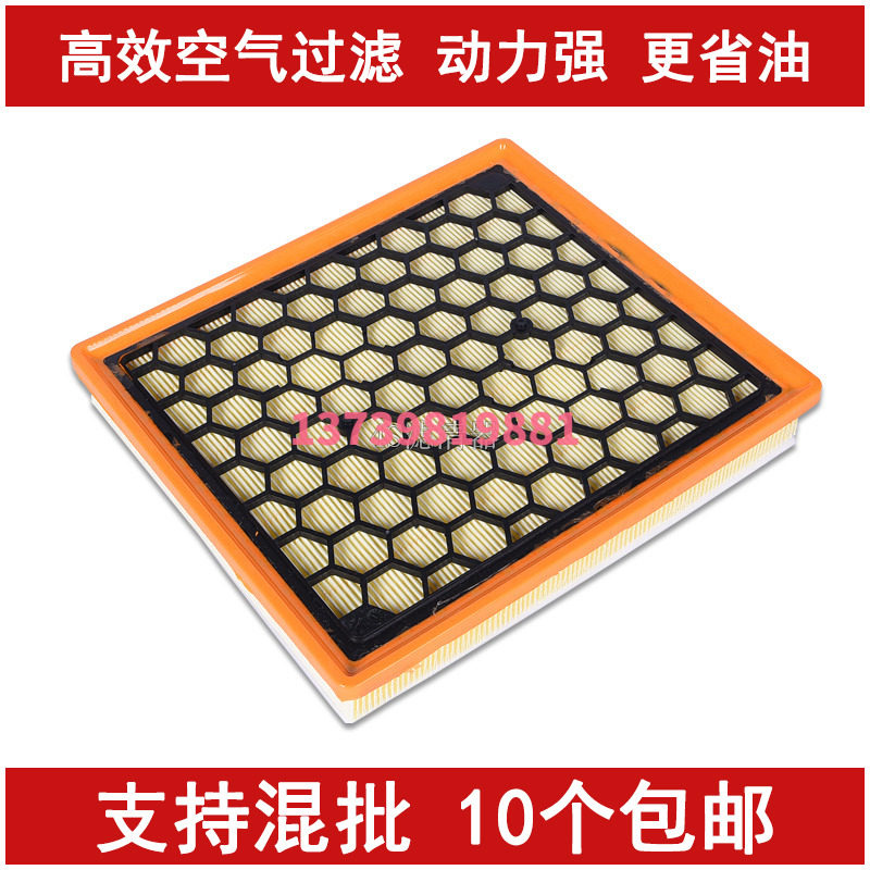 适配别克新君威 君越 雪佛兰迈锐宝 英速亚 荣威E 950 空气滤芯,汽车零部件/养护/美容/维保,空气滤芯,淘宝优惠券,粉丝福利购,淘宝优惠卷