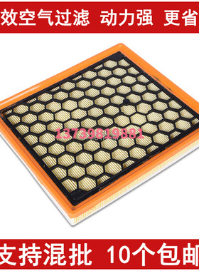 适配别克新君威 君越 雪佛兰迈锐宝 英速亚 荣威E 950 空气滤芯